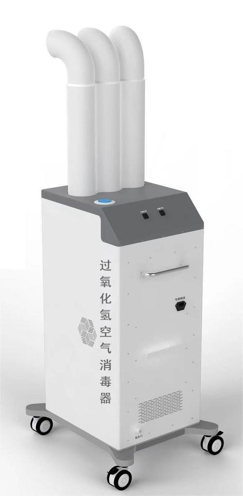 消莱仕牌过氧化氢雾化消毒机 气溶胶空气消毒机xls
